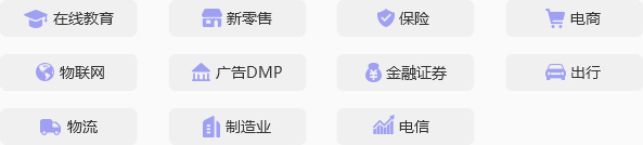 用大数据解决问题