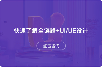 UI设计培训怎么样？
