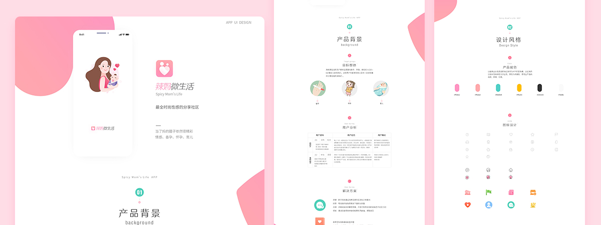 UI设计培训作品1