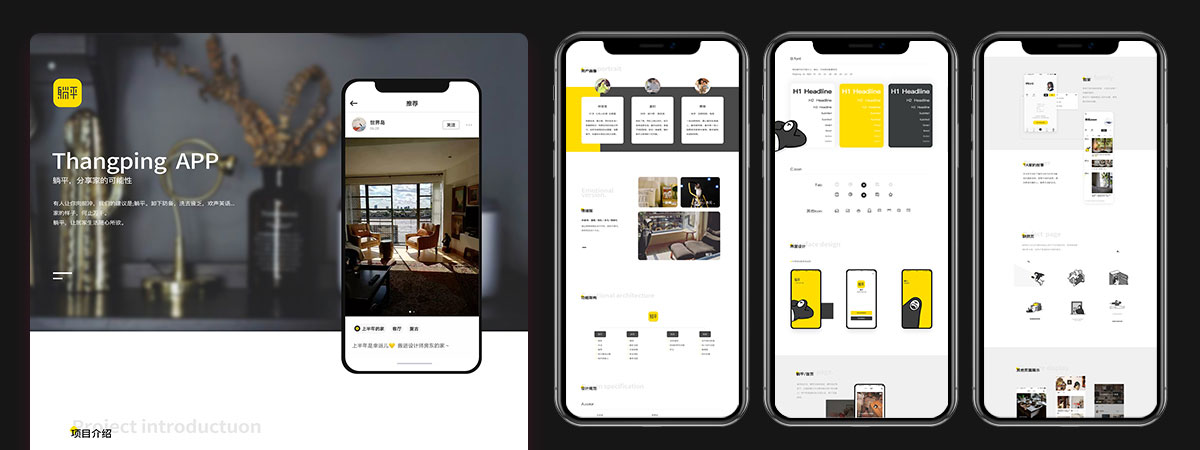 UI设计培训作品2