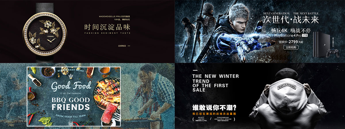 电商设计培训作品1