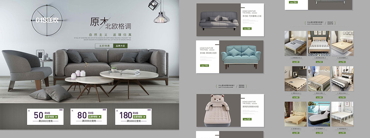 电商设计培训作品5