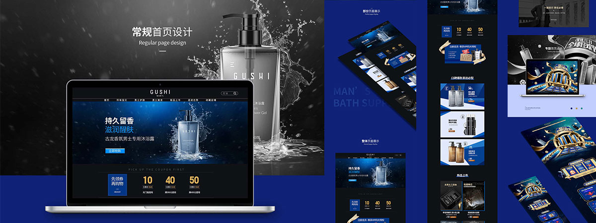 电商设计培训作品6