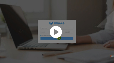 黑马头条项目展示
